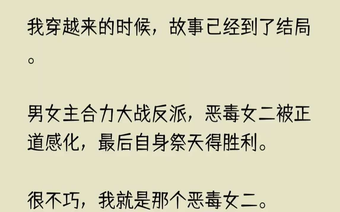 [图]【全文完整版】传闻中无恶不作、丧尽天良的反派大魔头取下面具，露出一个格外狗腿的笑。正是我现实中的那个舔狗前男友。救命啊，追妻怎么还追...