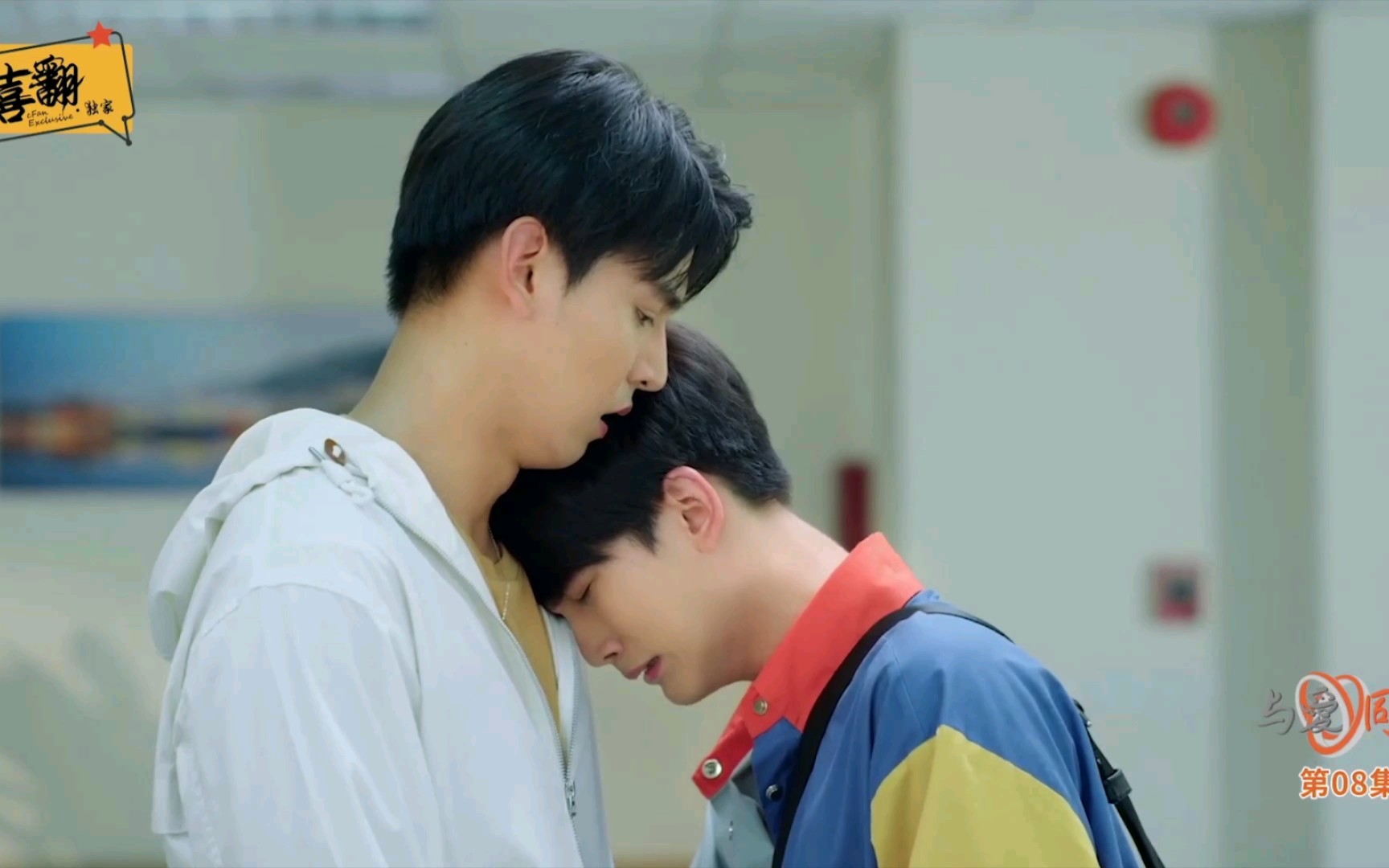 【与爱同居2】好好跟你老公一块不好吗