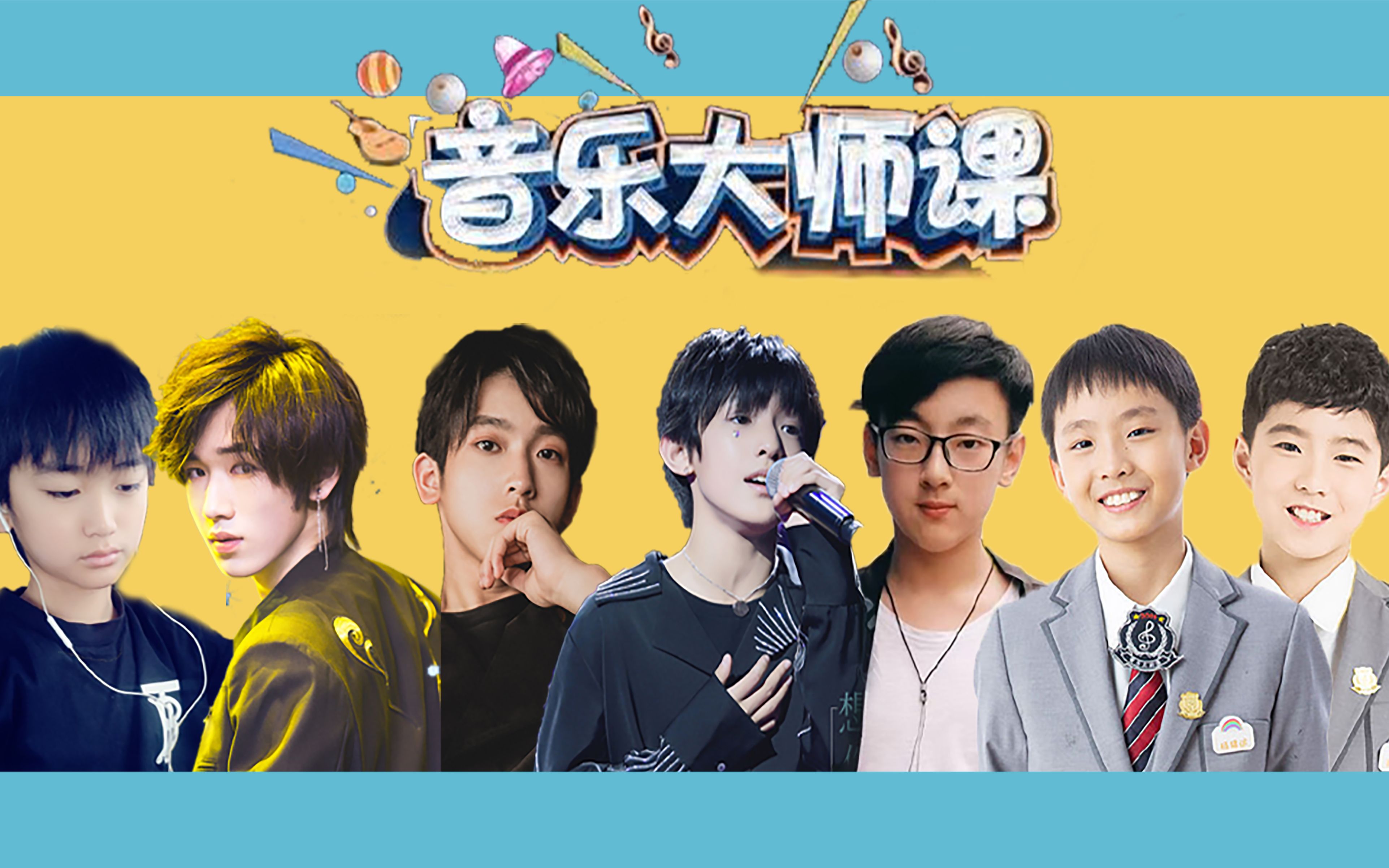 音乐大师课带你了解音乐大师课里让你心动的少年