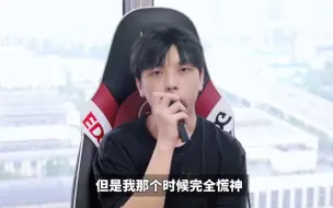 Download Video: 【EDG S1Mon专访】你既做破军之箭，那我便做满弦之弓｜北青先锋电竞专访 谢孟勋