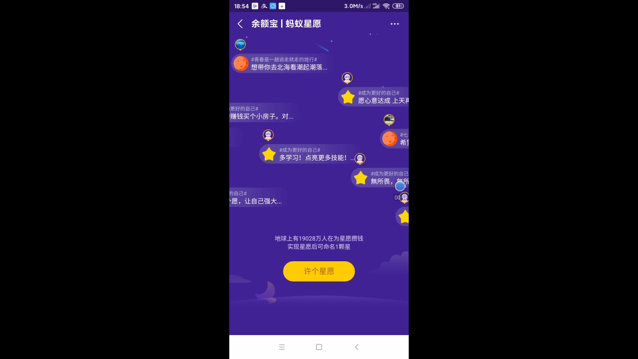 余额宝攒钱哔哩哔哩bilibili