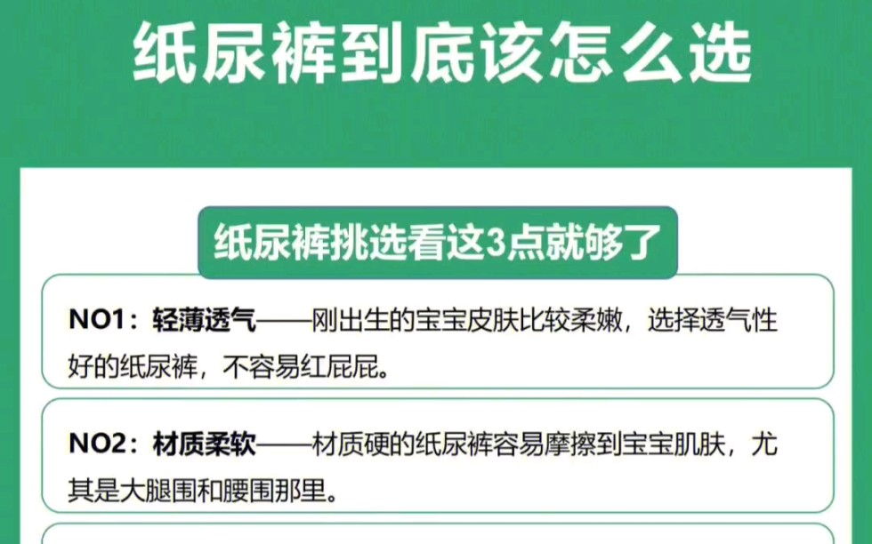 纸尿裤该怎么选,多大月龄用多大码,给新手妈妈做参考!宝宝尿不湿一定要选合适自己宝宝的,纸尿裤有时候因人而异.妈妈们还是要多做实践!哔哩哔...