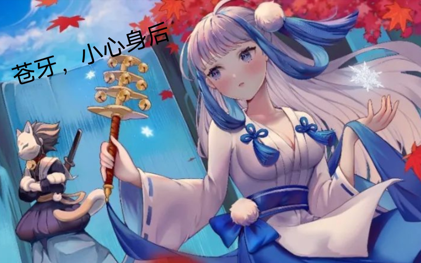 (忍三)雪舞琳跟绯斩苍牙今天也要一起努力鸭