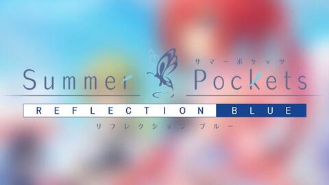 Summer pockets REFLECTION BLUE豪华限定版开箱-哔哩哔哩