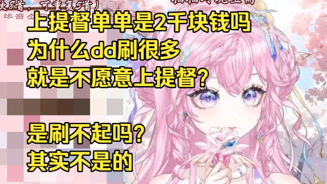 上提督单单只是2k块钱吗?为什么很多大哥刷的米子够提督总督了,却不愿意直接开提开总呢?因为缺少契机