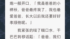 [图]我的爸爸居然把妈妈杀了？奶奶是帮凶，七岁的我该怎么办？