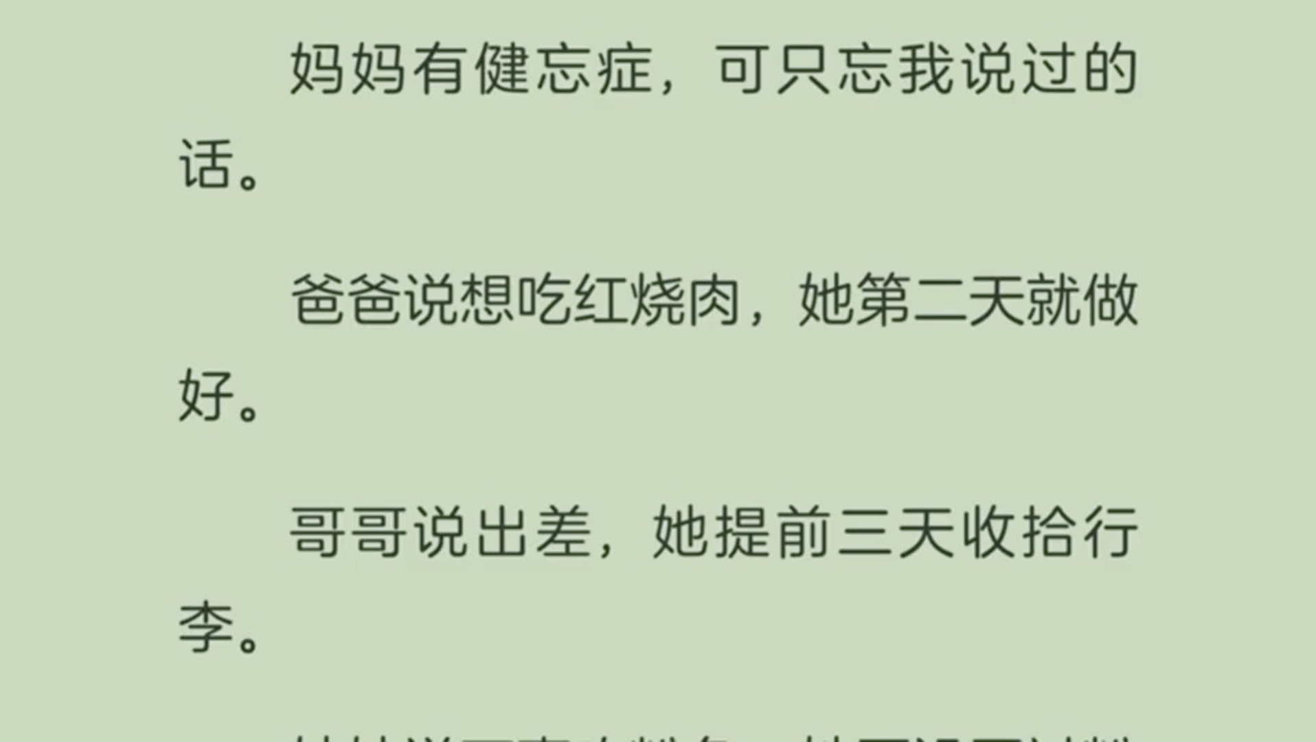 完结：我到来后一家人都好了起来我们的日子蒸蒸日上！