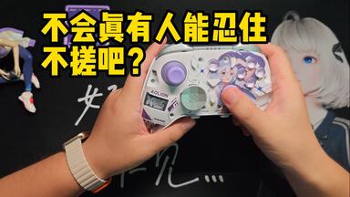 澳加狮X 星瞳联名手柄K20TMR 星瞳版来喏_哔哩哔哩_bilibili