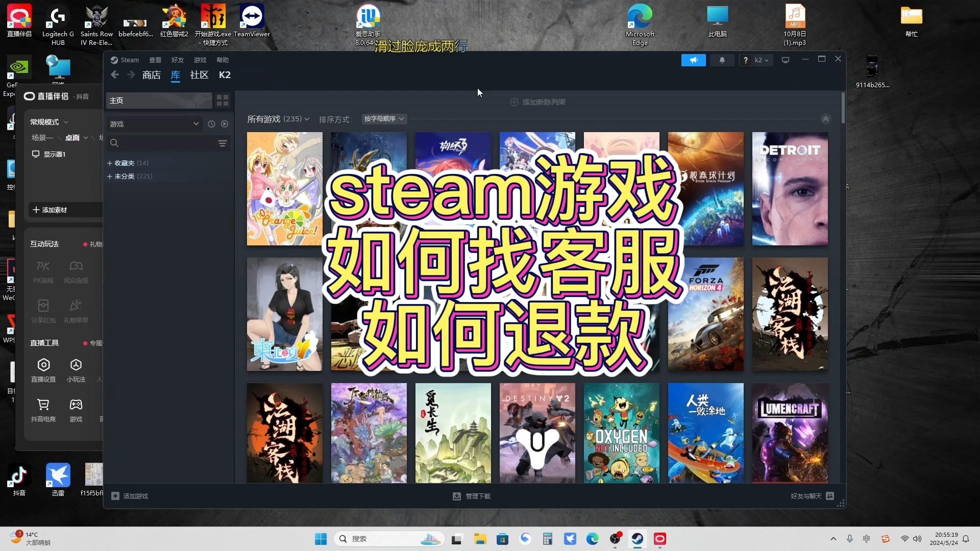 steam游戏如何找客服如何退款单机游戏热门视频