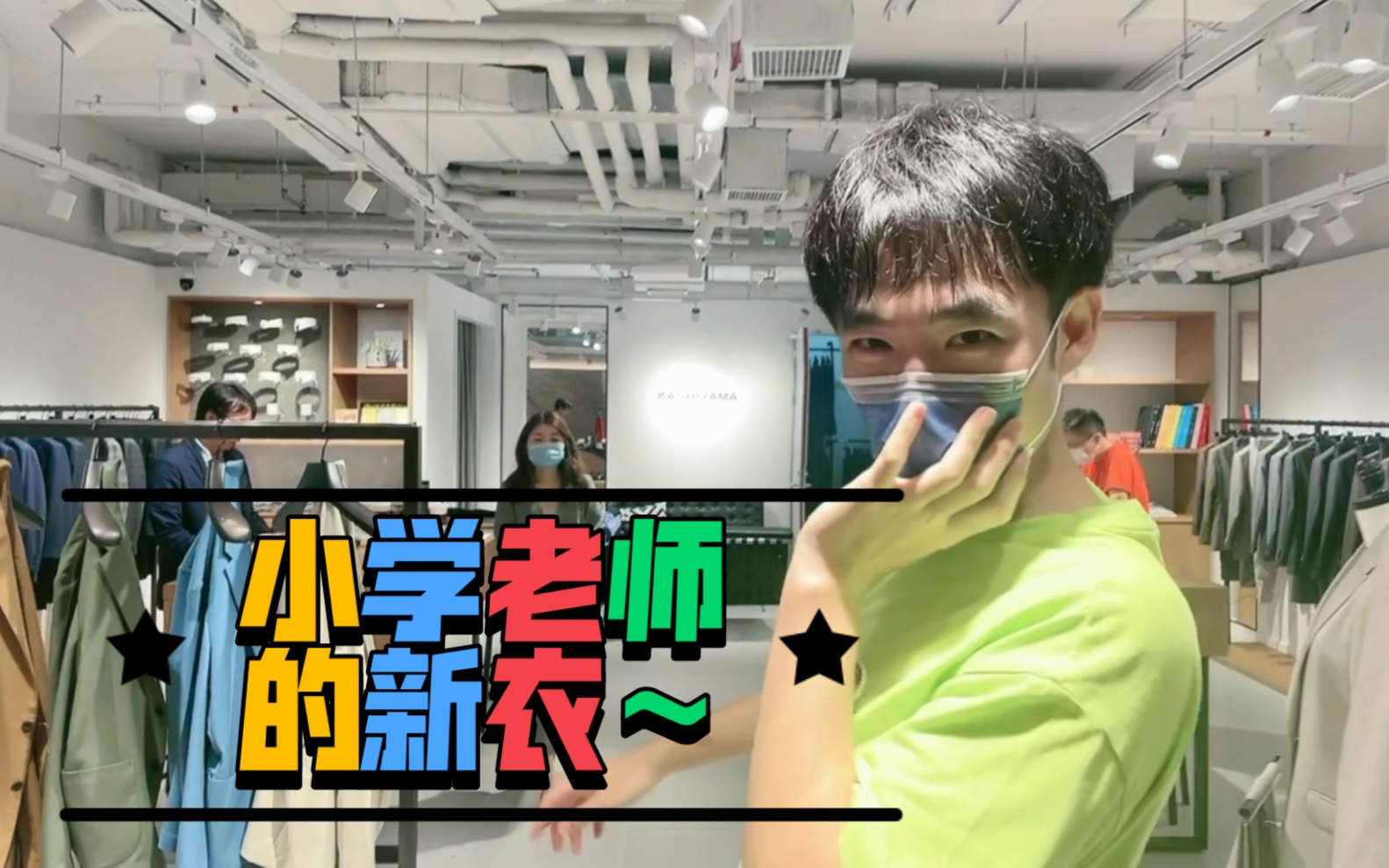 VLOG|店员都这么说了…今年第一件衣服我买了!哔哩哔哩bilibili