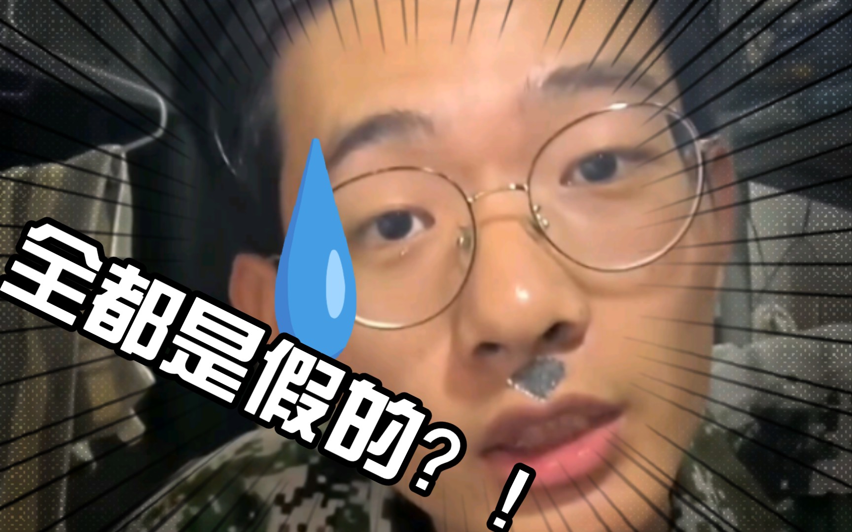 西西物质是假的?