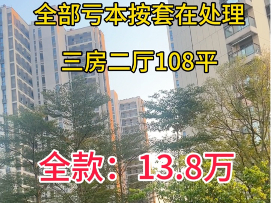 惠州70年产权,三房二厅108平,电梯新房,姐姐买6楼, 我买的7楼,我们终于在广东有家了,爸妈都很欣慰哔哩哔哩bilibili