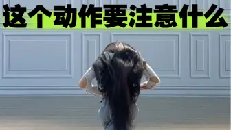 Jazz常用动作-细节