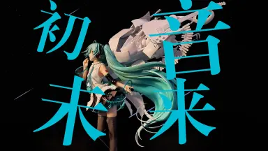 初音ミク 16TH誕生日記念シリーズ 法被 bilibili 初音ミク 16TH誕生日記念シリーズ 法被 bilibili - メルカリ