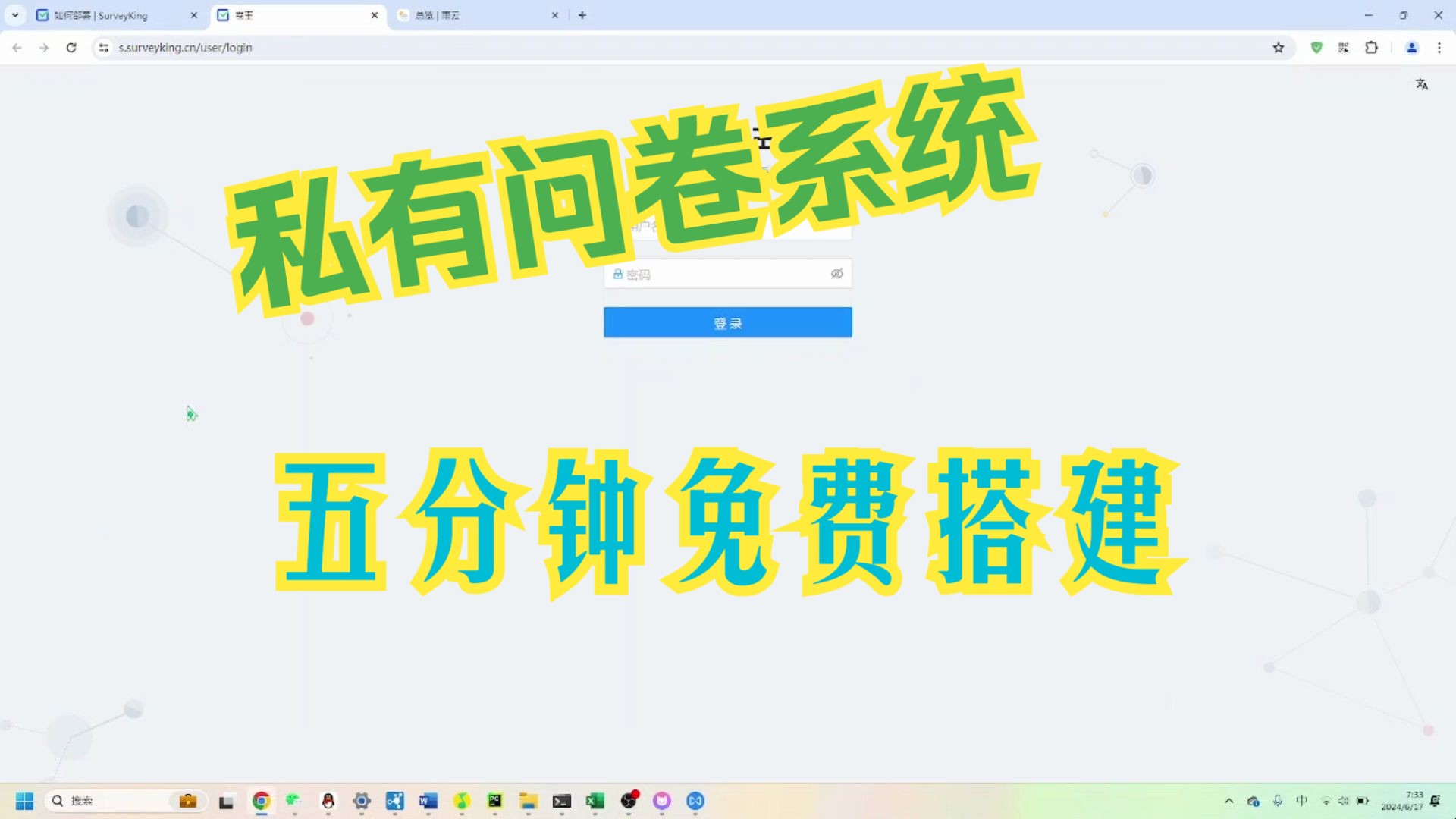 别再给问卷系统交钱了!花五分钟搭建私有问卷系统吧哔哩哔哩bilibili