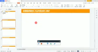 Download Video: 定额套用时0.3以内包含0.3吗？