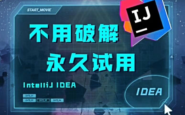 【2022最新】ieda使用教程下载/安装/配置/实操(从入门到精通)【附安装包资料】哔哩哔哩bilibili