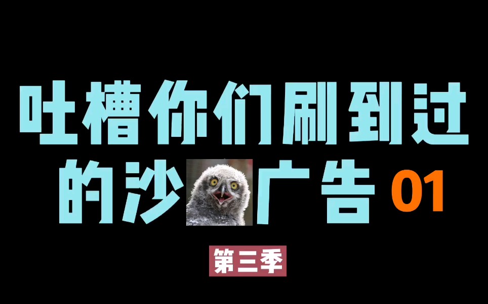 吐槽你们刷到过的沙雕广告第三季(复合类型)之皇帝十连抽