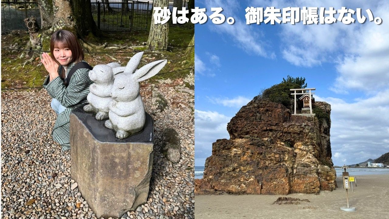 【中字】【内田秀ShuTube】🚗Vlog：出云结缘♡寒冷和花粉也一起来了