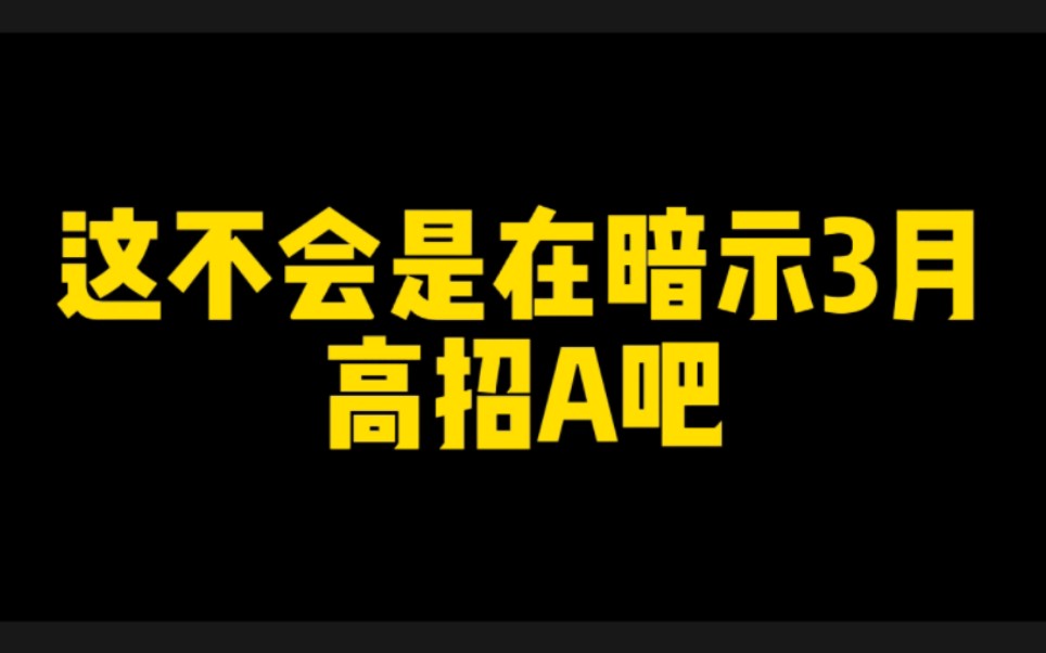 刚猜完高招,官方就发暗示是一种什么体验!火影忍者手游游戏杂谈