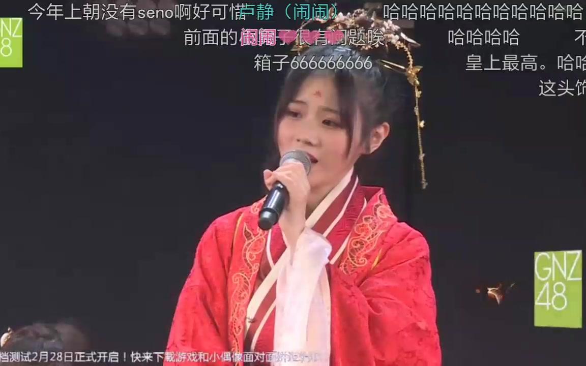 [图]【GNZ48】20180302 GNZ48《四面楚歌》元宵特别公演 小品