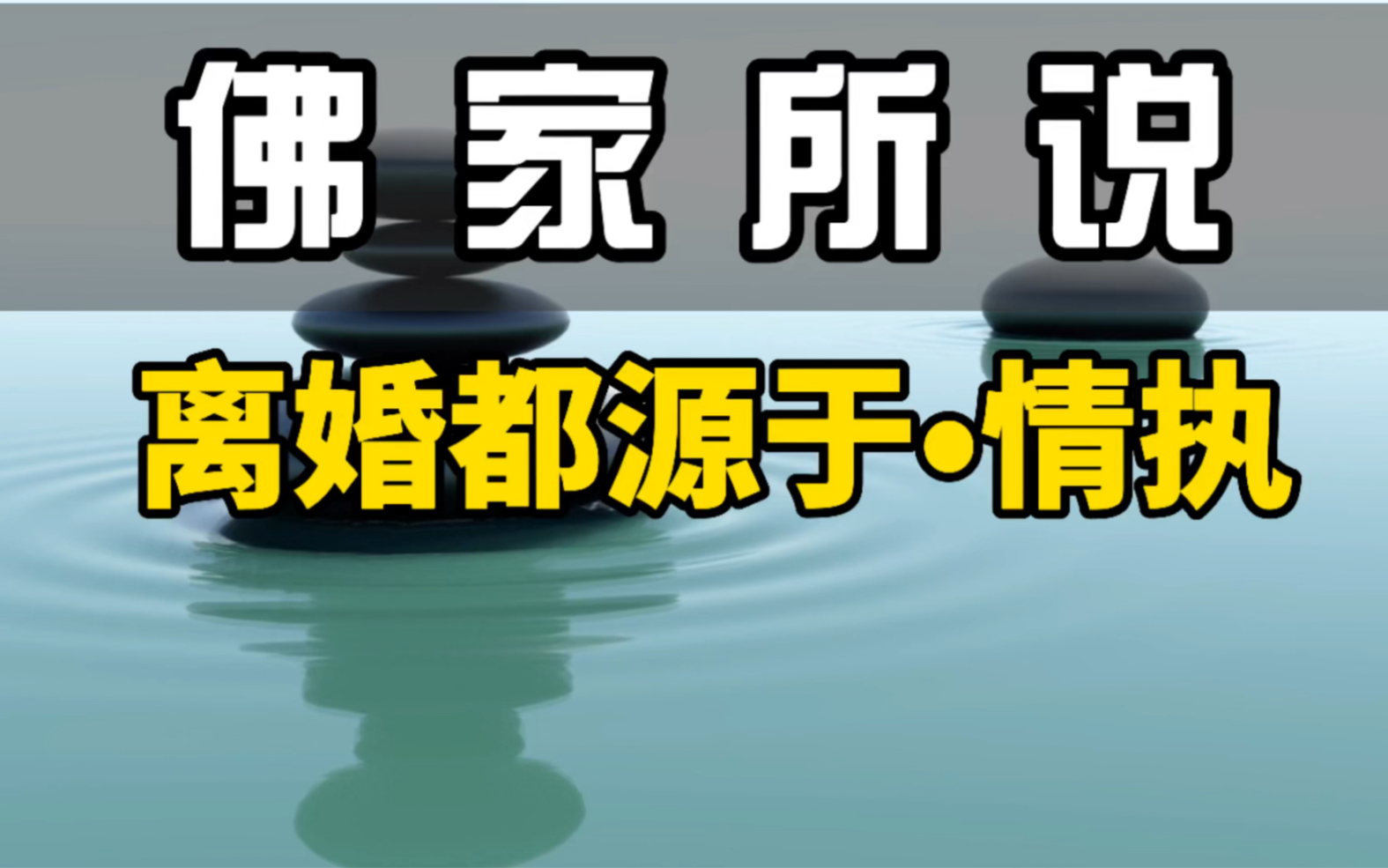 离婚是解脱?未必!_哔哩哔哩_bilibili