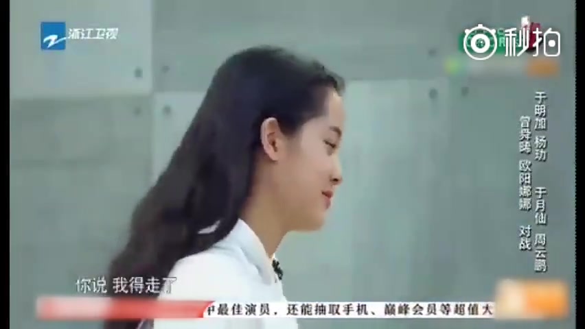 [图]欧阳娜娜自曝上了《演员的诞生》演了招娣后，朋友都不敢来找她了