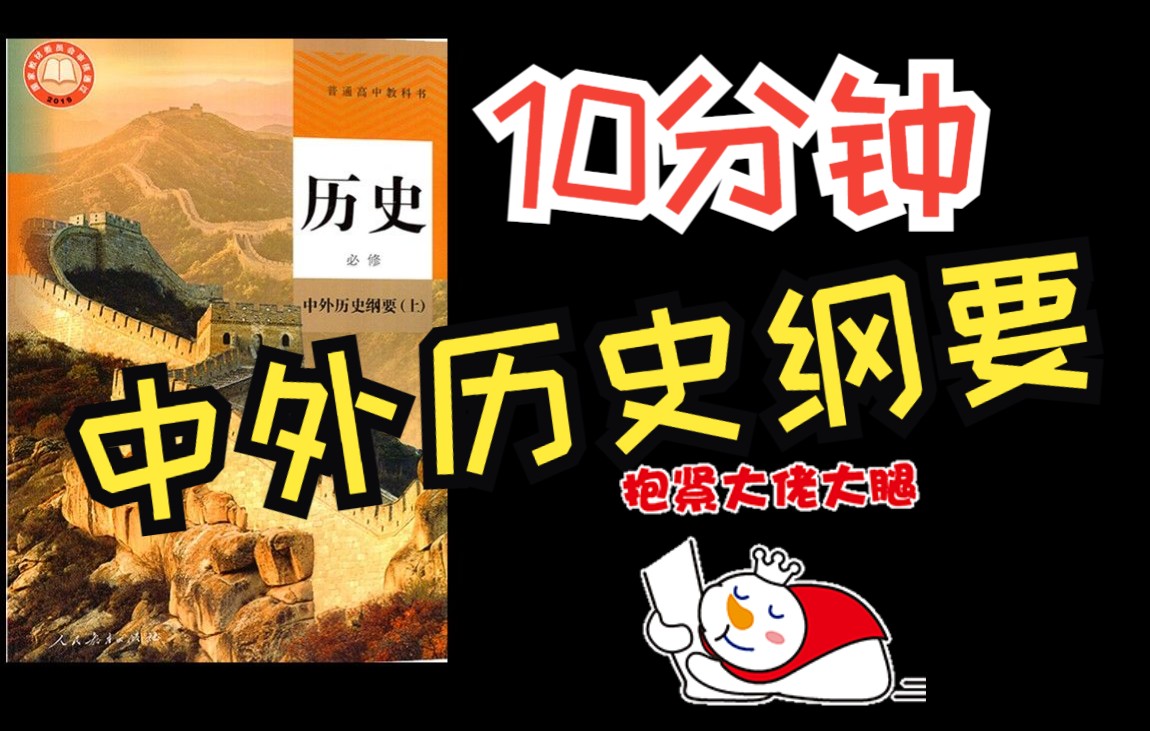 [图]10分钟秒懂《中外历史纲要》——11 辽宋夏金元的经济与社会