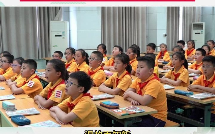 小学语文三年级上册《司马光》优质公开课教学设计示范视频课堂实录试讲说课面试优秀比赛观摩课哔哩哔哩bilibili