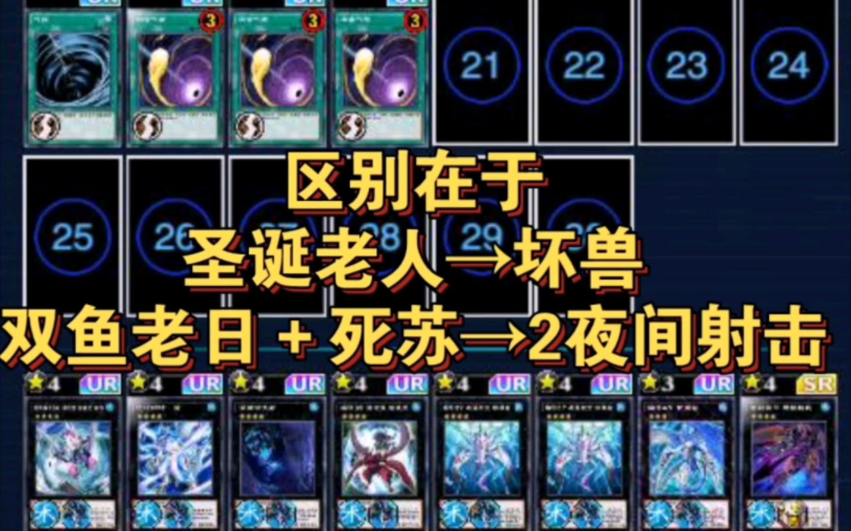 【dl】水无月菌直播同款卡组cno.32 2022.10.25>