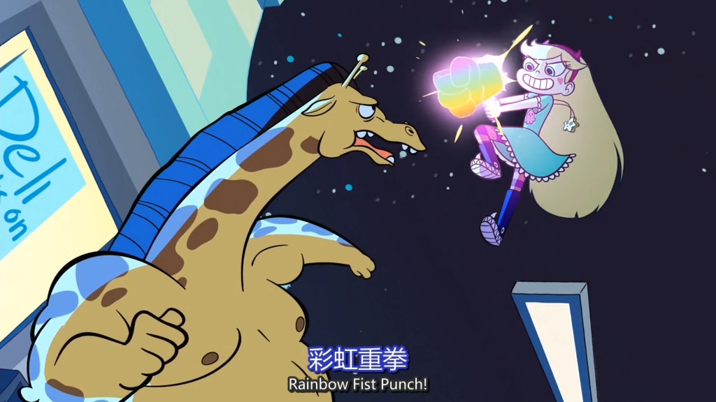 [图]星蝶公主台配 S1E1 P4