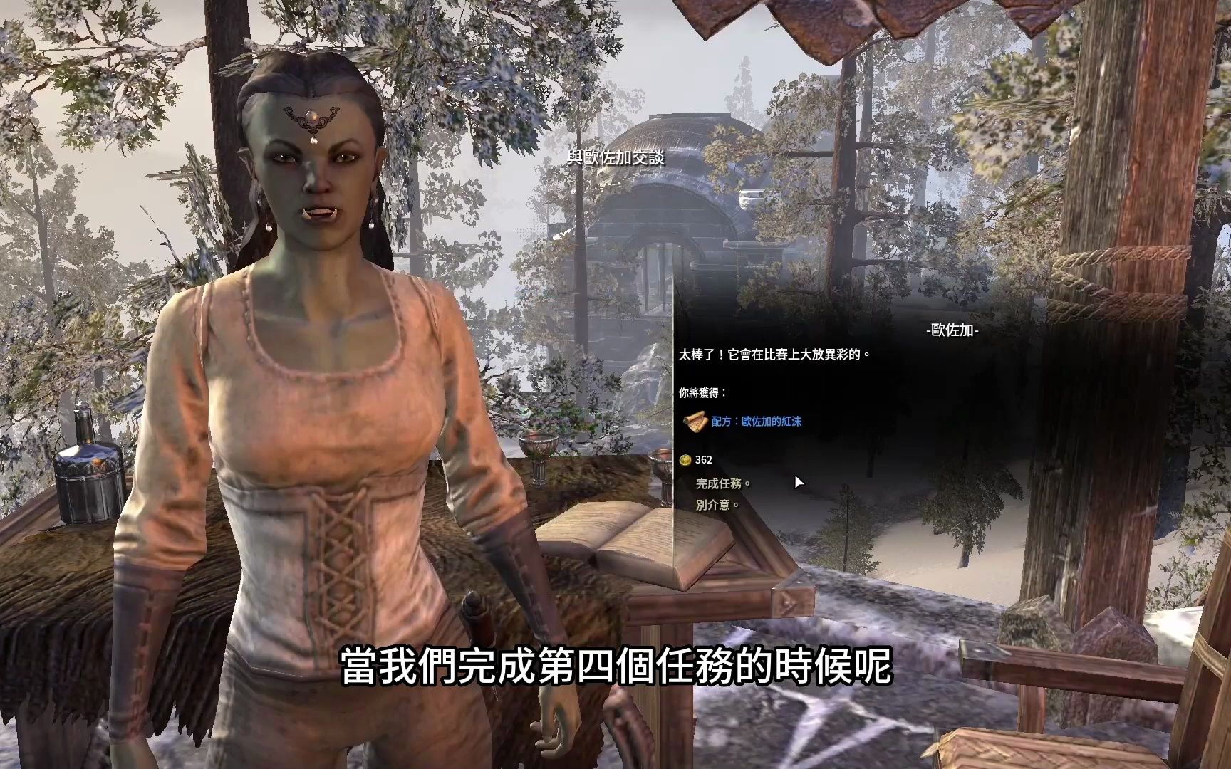 [图]【上古卷軸Online _ The Elder Scrolls Online】5個遊戲裡最稀有的食譜取得方法！