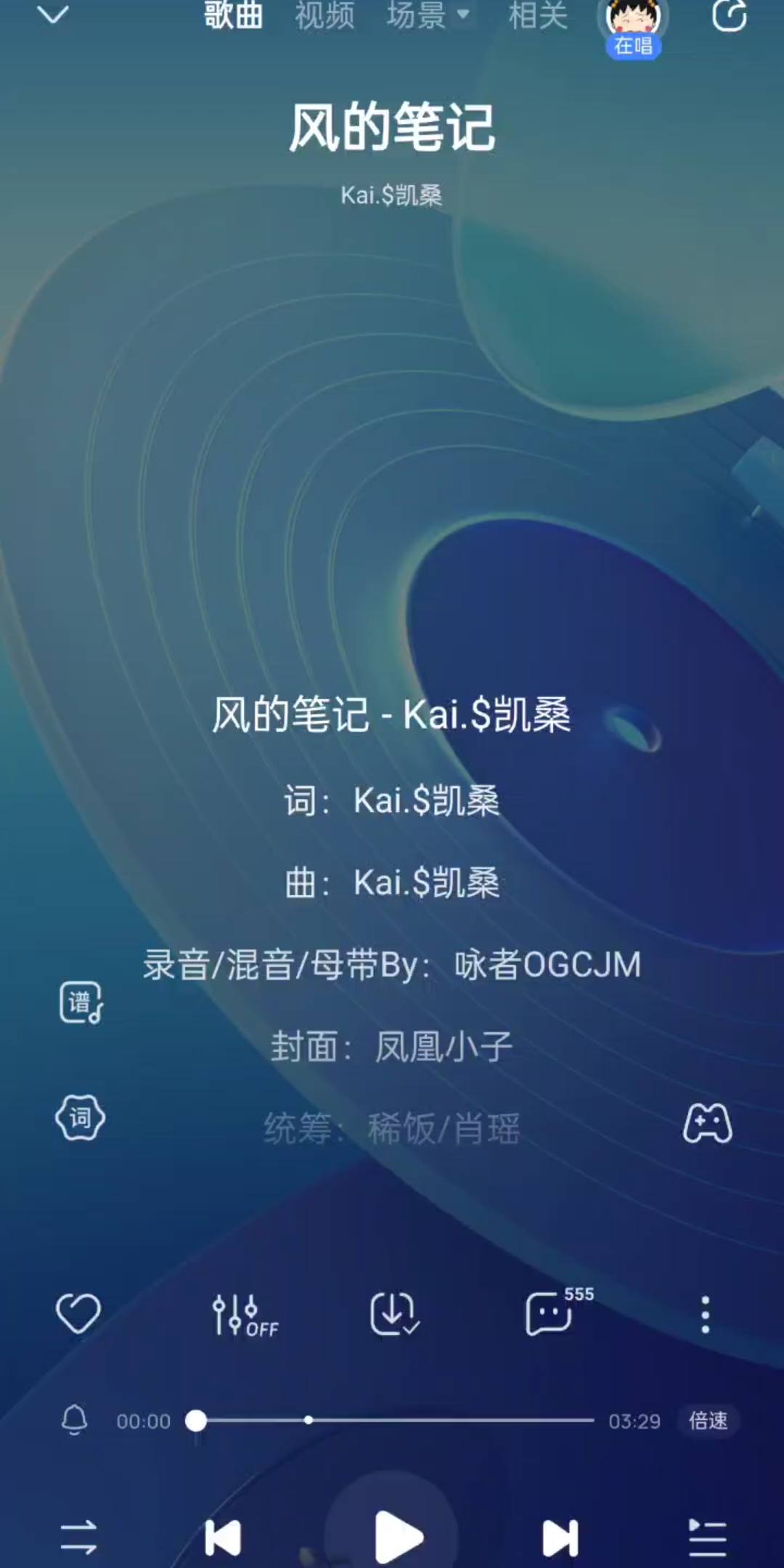 歌曲推荐《风的笔记》Kai.$凯桑 一首轻松欢快的歌曲哔哩哔哩bilibili