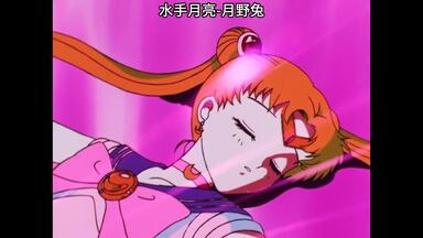 <em class="keyword">美少女战士</em>-主角团被团灭合集！！