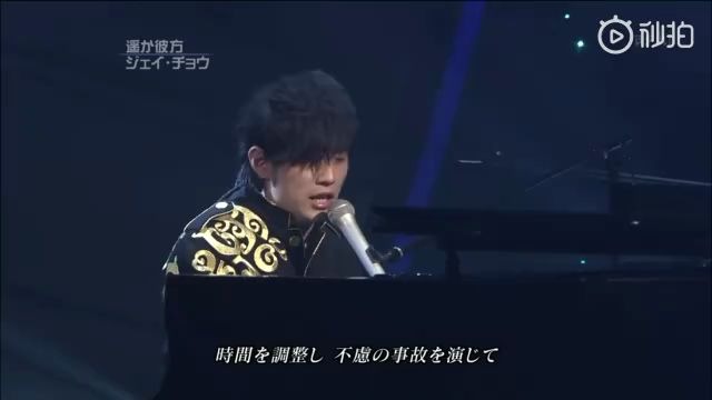 [图]周董当年在日本东京的表演，钢琴自弹自唱《千里之外》展现Ｒ＆Ｂ曲风，紧接着与6名专属舞者动感演出《霍元甲》，最后以击中国鼓收尾，华人之光！