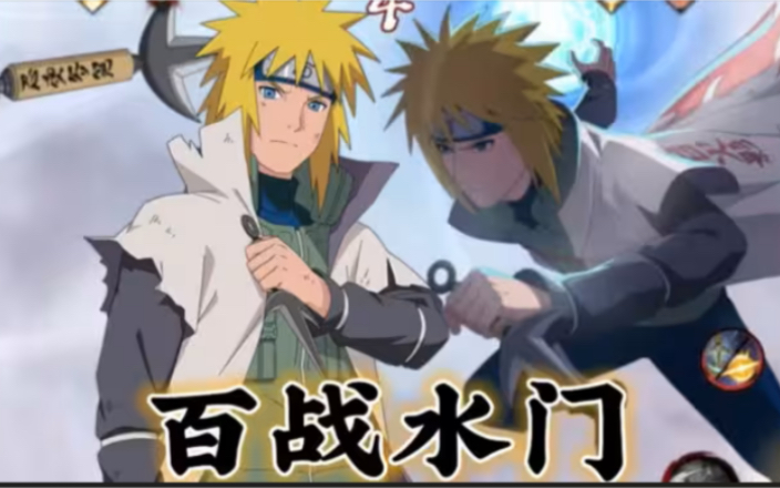 百战水门零基础讲解教学,版本更新最大赢家!