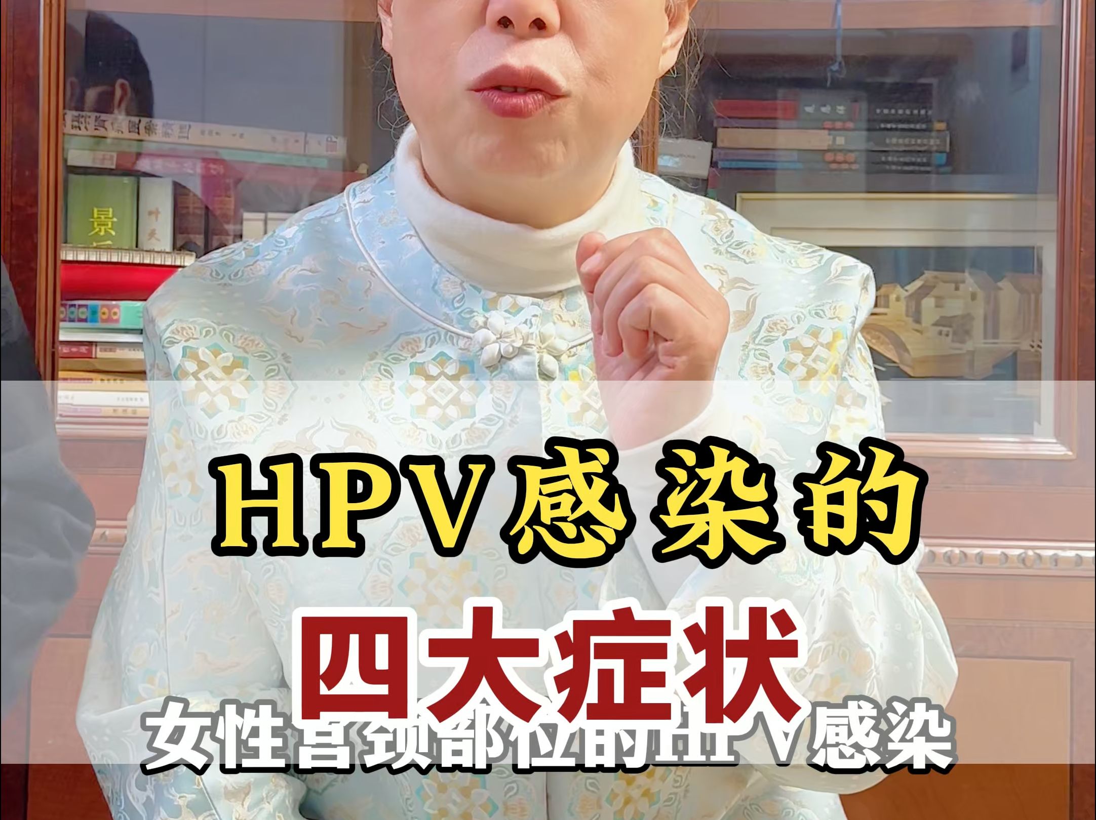 HPV感染的四大症状哔哩哔哩bilibili