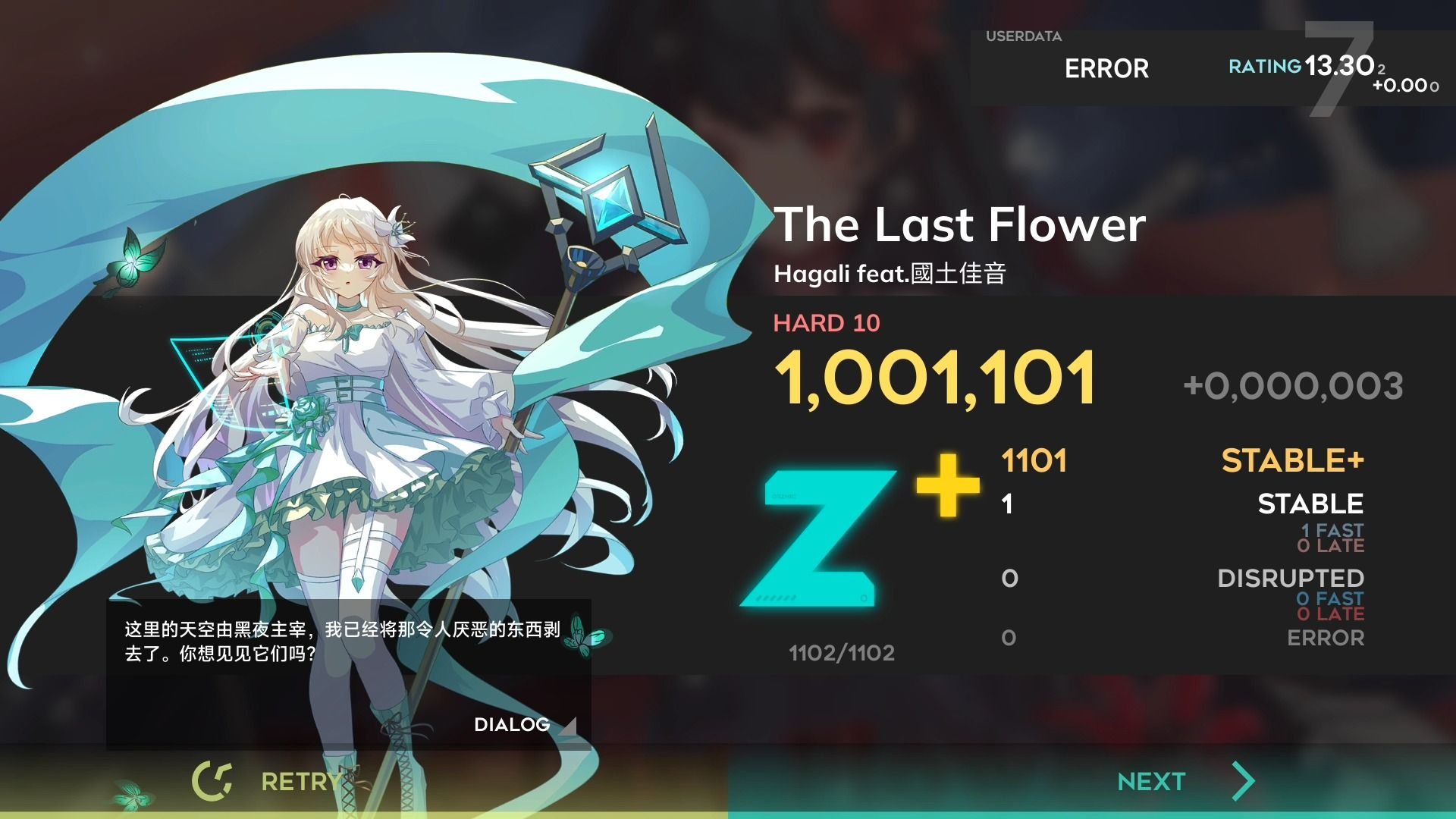 【orzmic】the last flower hd10 ap