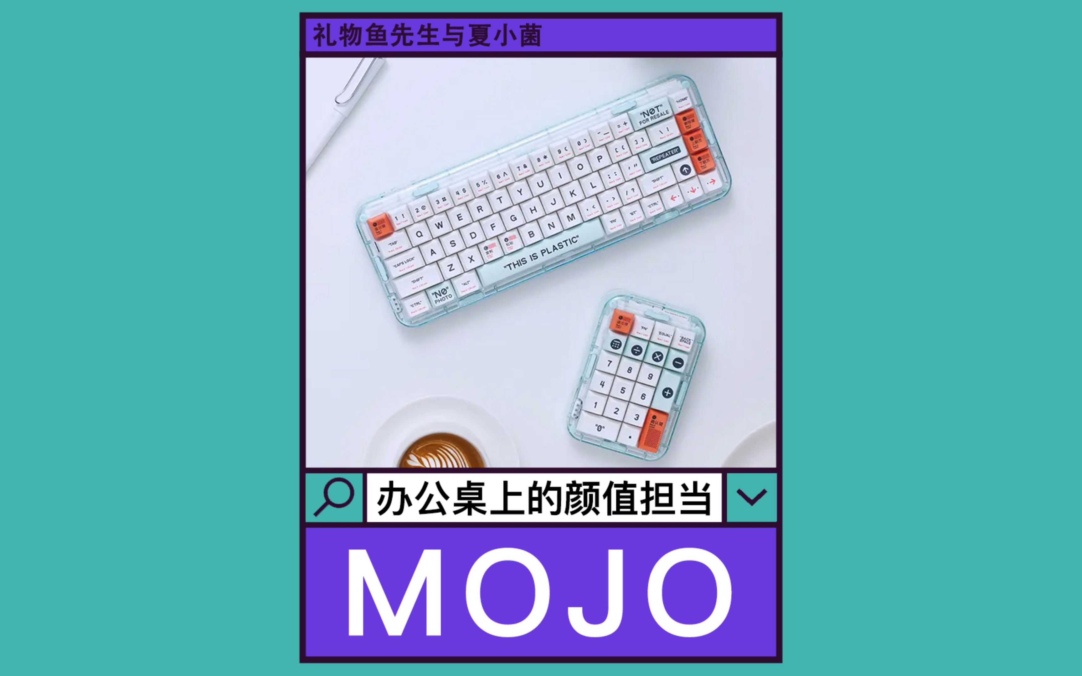 [图]MOJO68桌面上的精灵