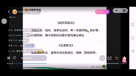 [图]政府采购法采购方式分为招标、竞争性谈判，单一采购来源，询价比，何为单一采购来源应该怎么理解，听听老师怎么说吧#供应链 #采购 #供应链管理专家SCMP