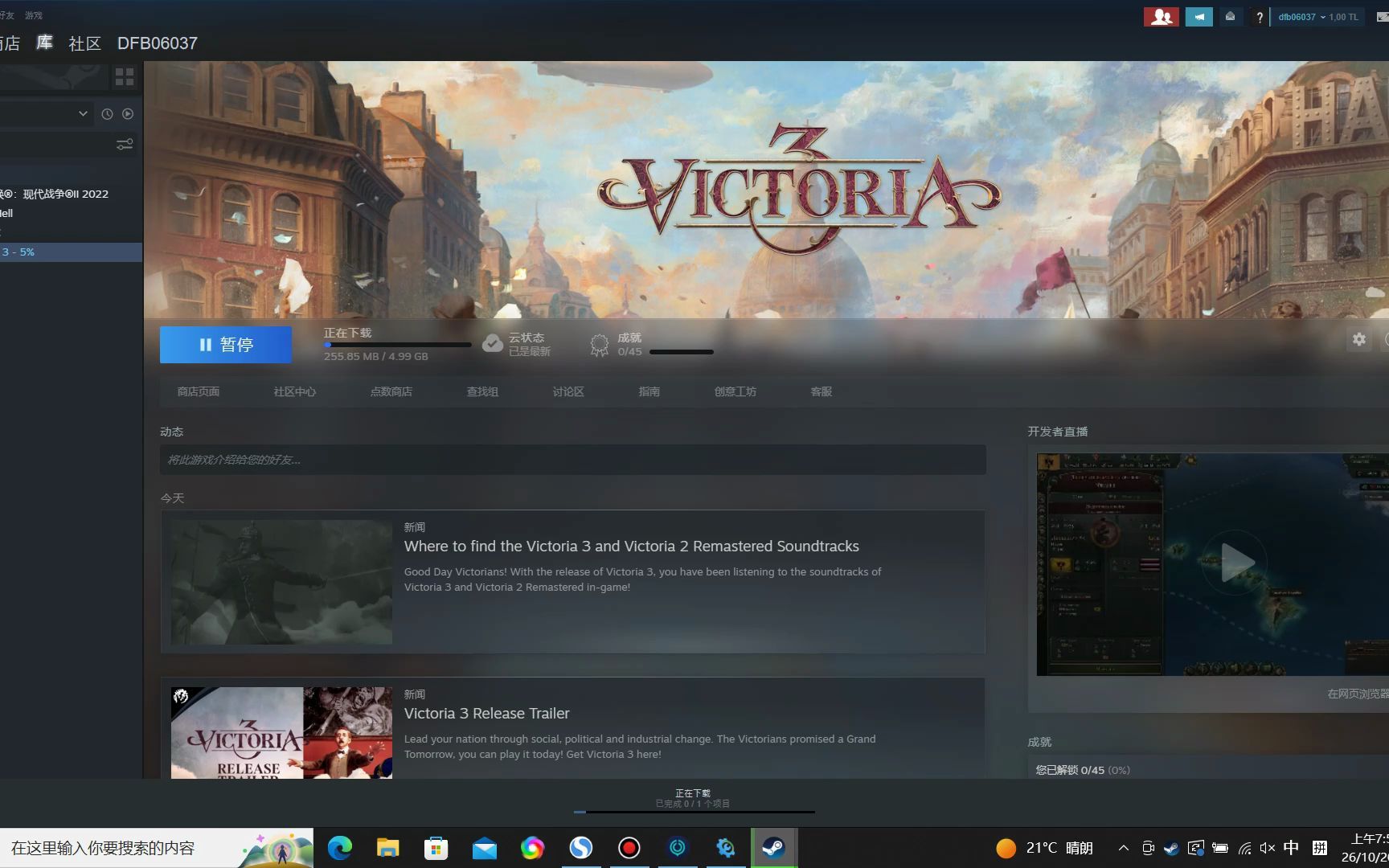 [图]《维多利亚3 Victoria 3》steam版售价10元