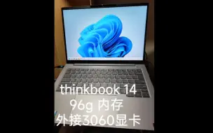 Download Video: thinkbook14 2023 加装96g内存 外接显卡