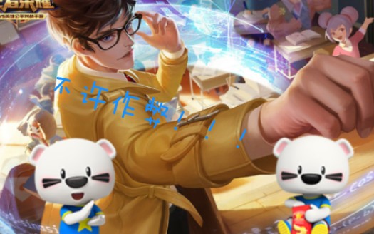 [王者荣耀]诸葛老师carry全场,实力超神,走到哪杀到哪!