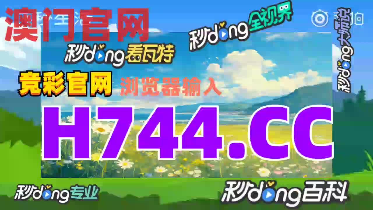 6秒个成功分享:澳门免费资料最新跑狗图
