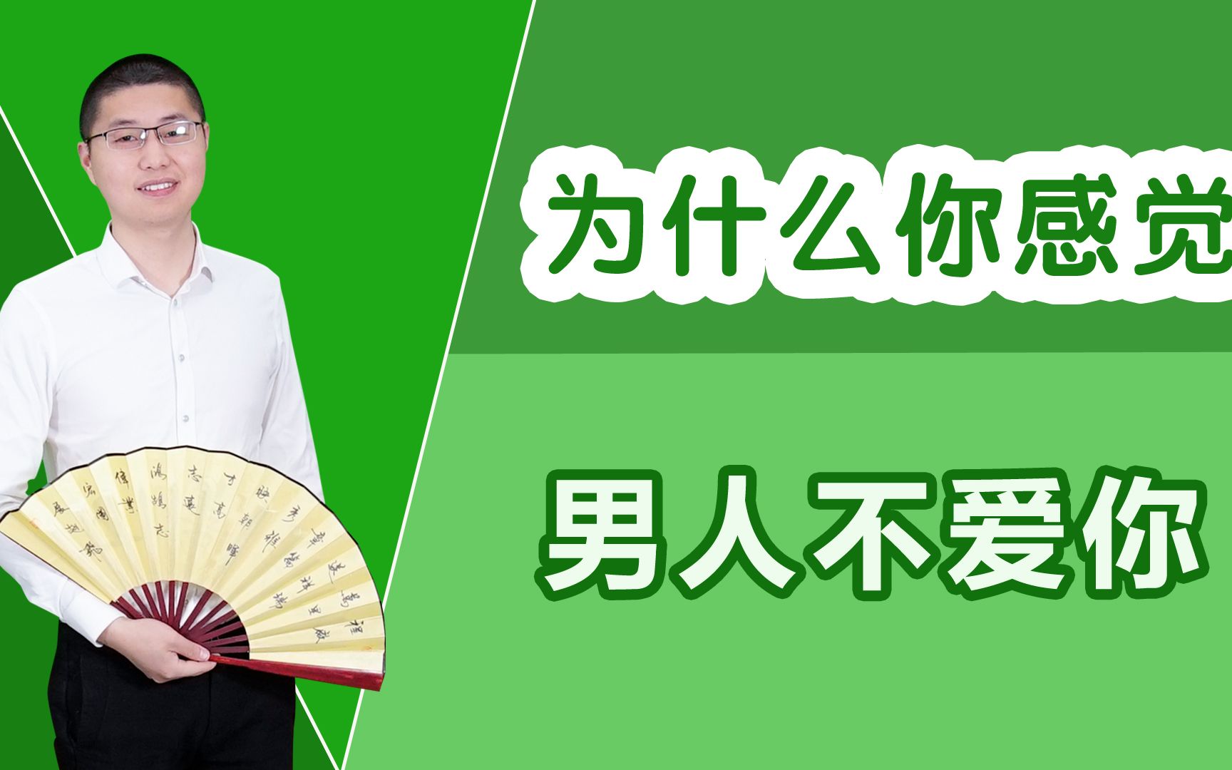 [图]为什么越来越感觉男人不爱你？可能你陷入了这个怪圈，了解这些才是关键