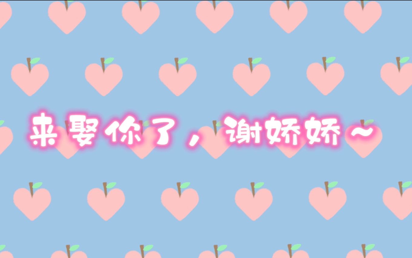 马正阳丨刘校妤丨沈景行和谢娇娇 我也喝醉了!!!丨重生之将门毒后互换角色现场pia戏~哔哩哔哩bilibili