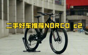 Download Video: NORCO range c2 静态展示 （出售）