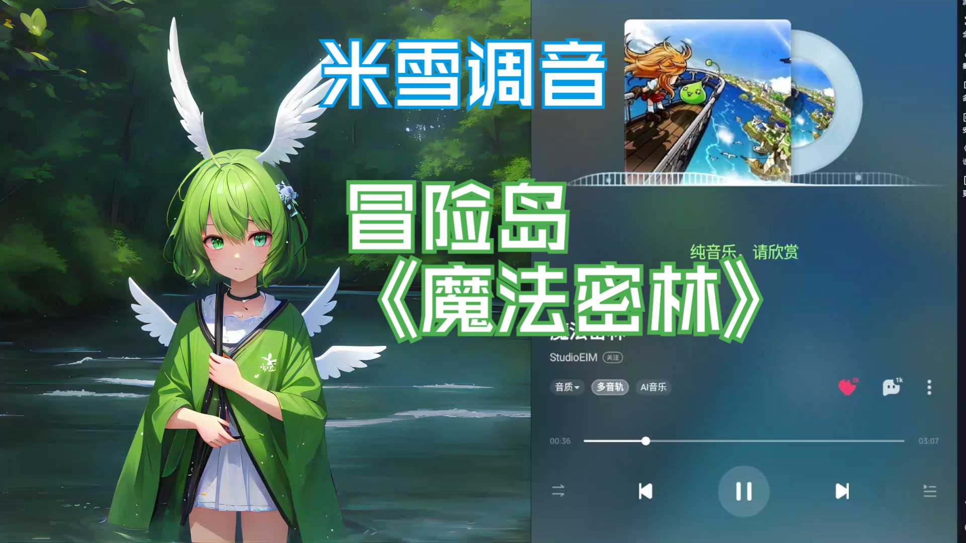 19.魔法密林