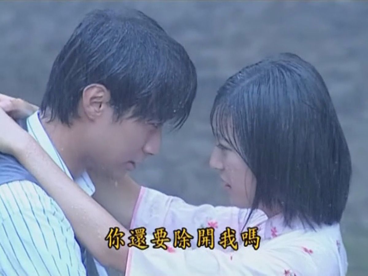 依萍书桓雨中相拥接吻和好