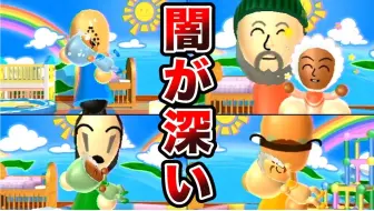 全身 Wii Party中的 2人专用模式 里尽是没玩过的游戏超有趣 弹幕字幕 哔哩哔哩 つロ干杯 Bilibili